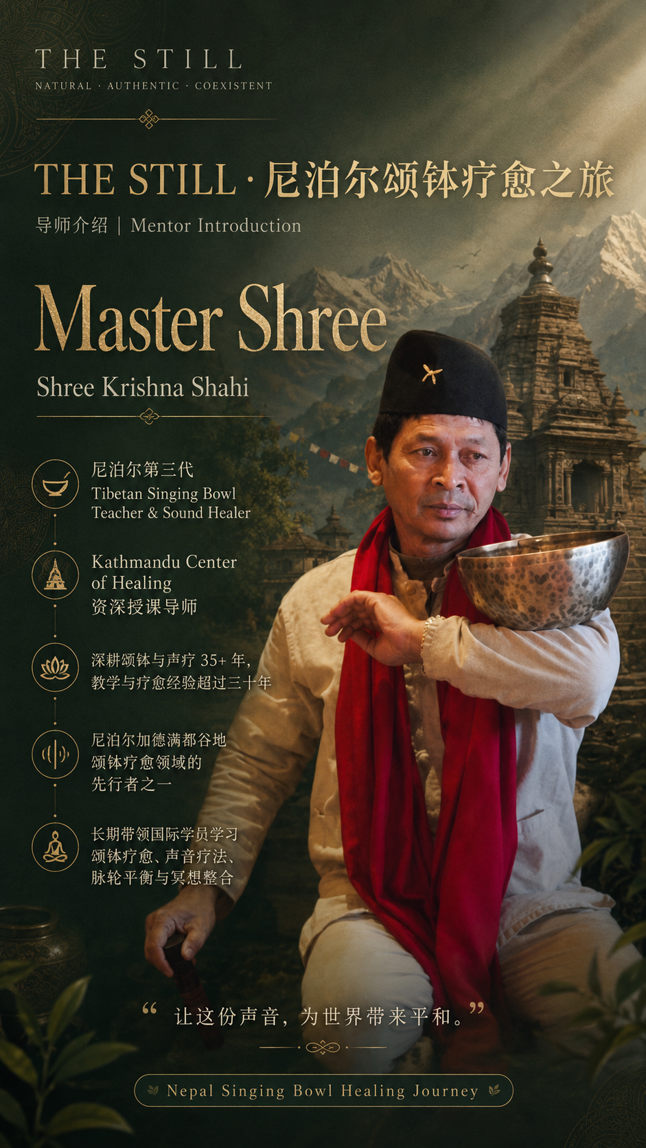 Master Shree
