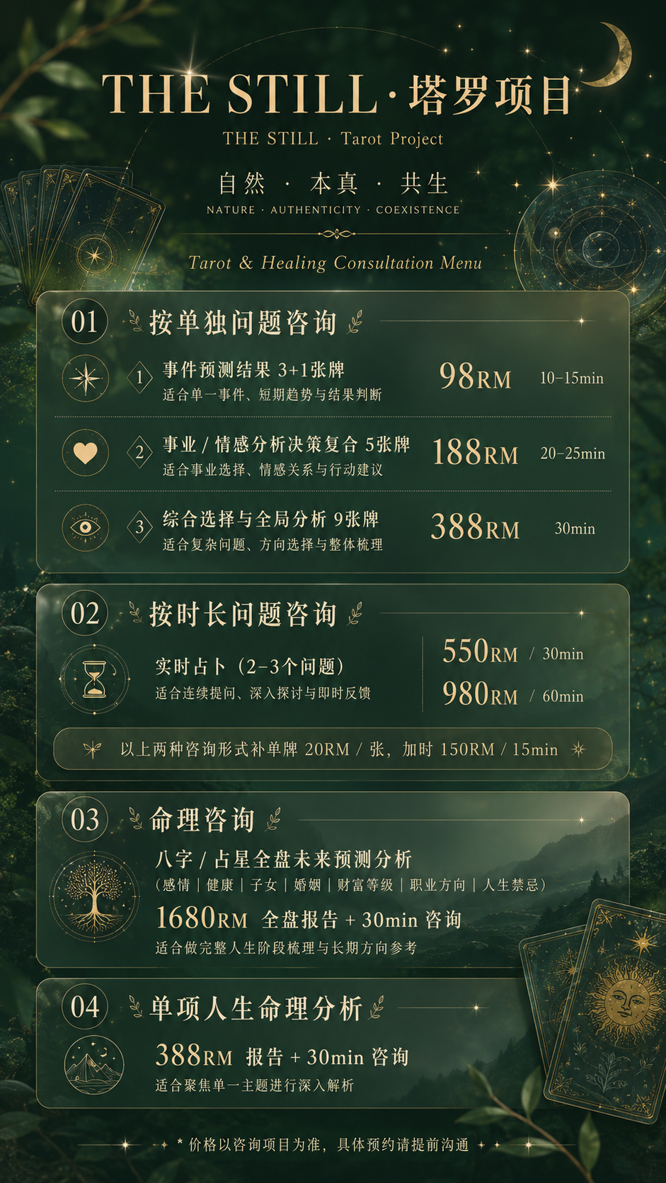 Tarot Menu CN